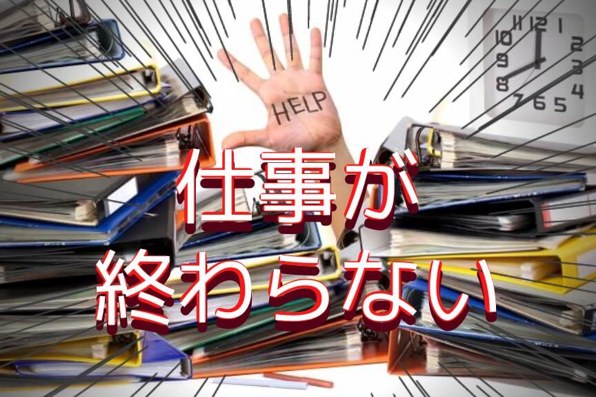 仕事　できない　つらい　アイキャッチ
